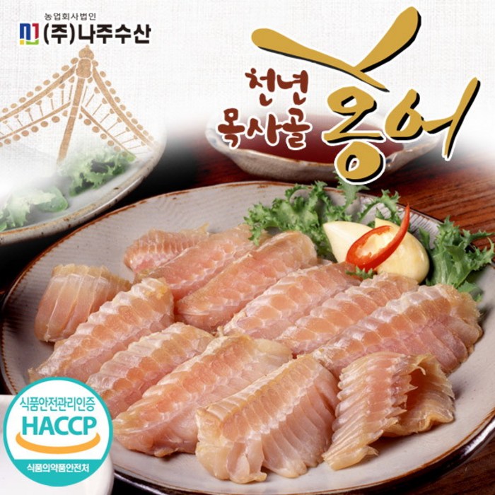 [나주수산] 홍어(몸살)100g *10팩 (총1kg), 단품 대표 이미지 - 홍어 추천