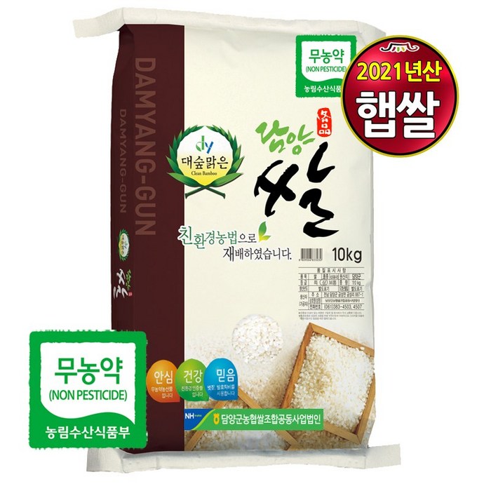 [21년 햅쌀] 담양군농협 당일도정 대숲맑은 무농약쌀, 1개, 10kg 대표 이미지 - 당일도정 쌀 추천