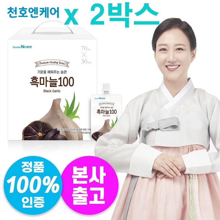 천호식품 흑마늘진액 천호엔케어 흑마늘100 70ml X30포x2박스/총60포, 2100ml, 2박스 대표 이미지 - 마늘즙 추천