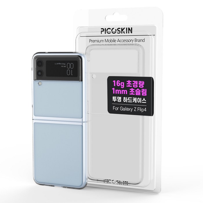 피코스킨 초슬림1mm 초경량16g 투명 휴대폰 케이스 갤럭시 Z 플립 4 대표 이미지 - 갤럭시 Z플립4 케이스 추천
