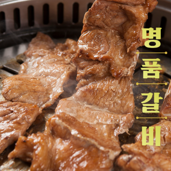 [서대문유명맛집] 국내산 돼지갈비 미소그릴 레시피 그대로 집에서 즐기는 1000% 진짜 돼지갈비, 2kg (1kg x 2팩) 대표 이미지 - 돼지갈비 맛있는거 추천