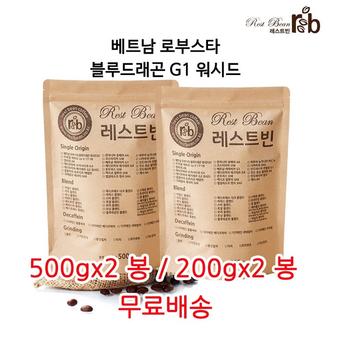 베트남 로부스타 블루드래곤 워시드 G1, 더치분쇄, 500g, 2개 대표 이미지 - 산미 커피 추천