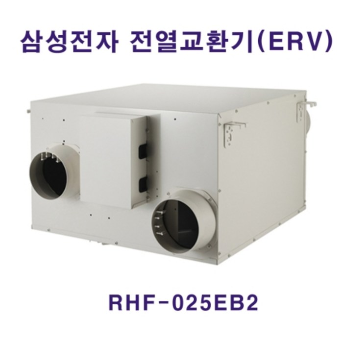 삼성전자 전열교환기 RHF-025EB2 대표 이미지 - 전열교환기 추천