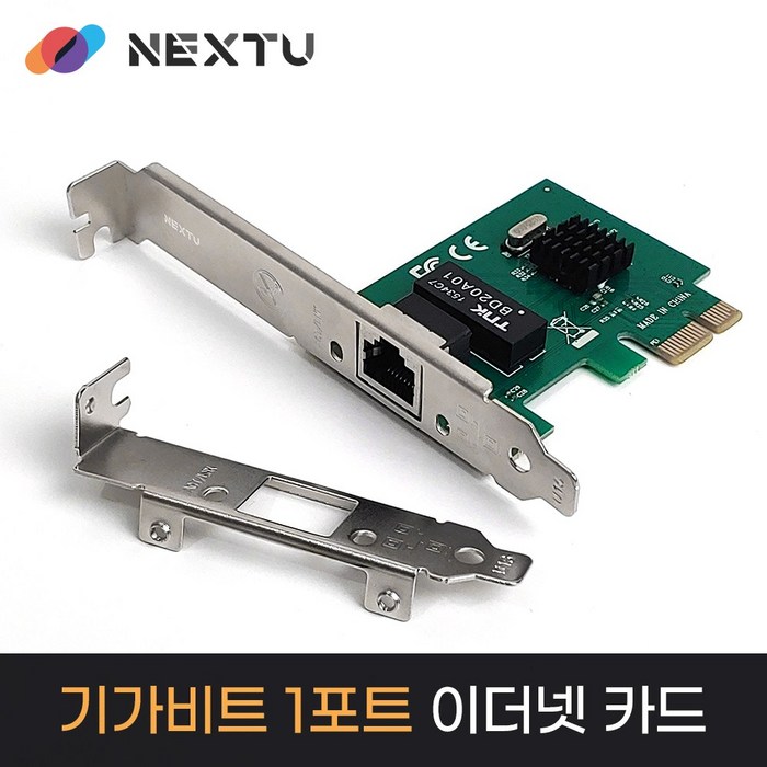 넥스트 PCI 기가비트 랜카드 NEXT-3100K EX 대표 이미지 - PCIe 랜카드 추천