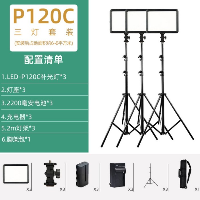 고독스 방송 촬영 유투버 여캠 조명 12W 30W P120 260C LED 웨딩 스튜디오, P120C2200mAh 전지[삼등세트] 대표 이미지 - 여캠 조명 추천