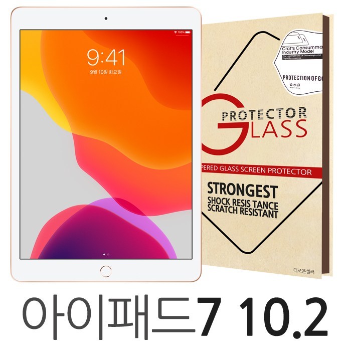 더조은셀러 아이패드7 10.2 강화유리필름 A2197 A2198 애플 아이패드10.2 글라스 방탄 대표 이미지 - 아이패드 방탄필름 추천