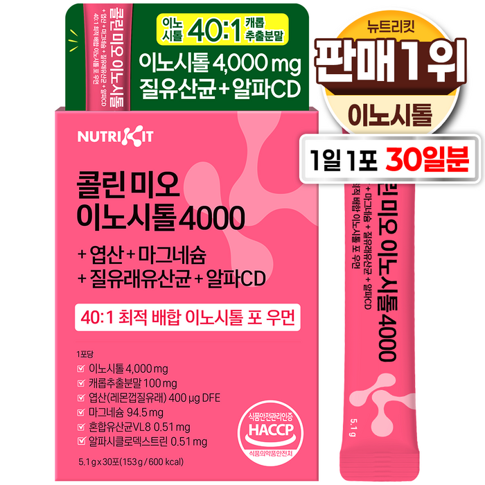 뉴트리킷 콜린 이노시톨 4000 엽산 질유산균 40:1 고함량 배합 미오 D-카이로 이노시톨 포 우먼 ( 여성 케어 ), 1개, 153g