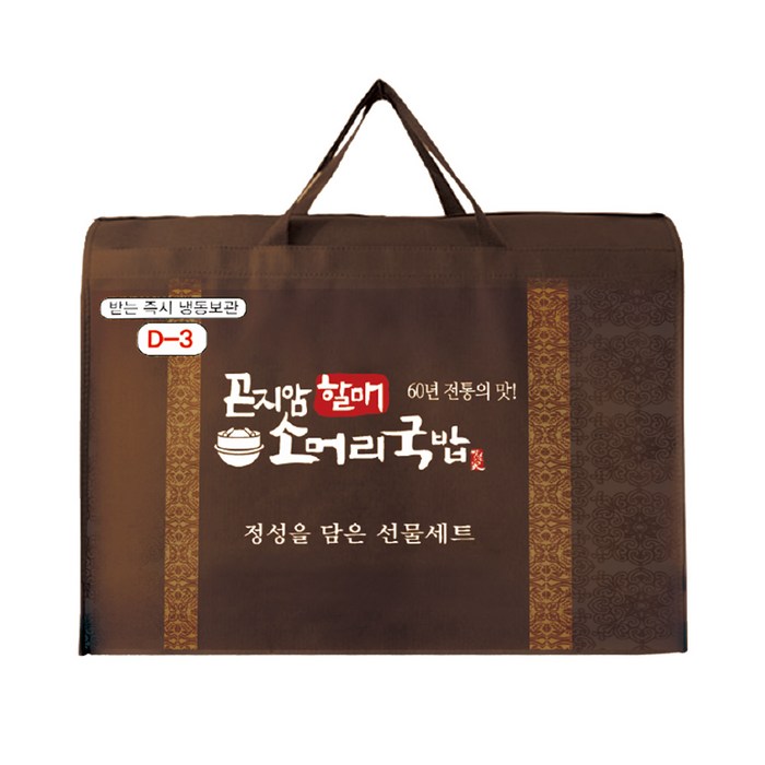 추석선물 곤지암할매 소머리국밥 선물세트1호 선물세트2호, 소머리국밥선물세트1호 대표 이미지 - 할매국밥 추천