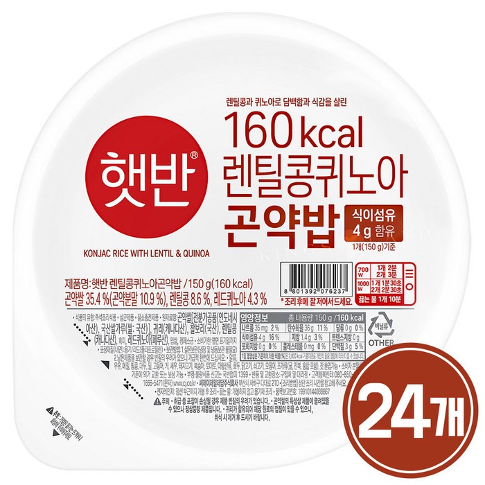 [곤약밥] CJ?햇반 렌틸콩 퀴노아 곤약밥 150G x24개, 24개 대표 이미지 - 렌틸콩밥 추천