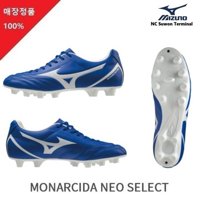 미즈노 ## 당일출고!! ## 발 볼 넓은 분들 추천!! 모나르시다 셀렉트 기본형 축구화 A202501 대표 이미지 - 미즈노 축구화 추천