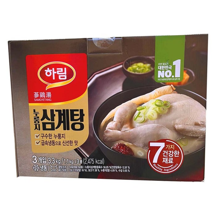 코스트코 하림 누룽지 삼계탕 (1.1kg) 무료배송/ 냉동 복날 여름별미 간편식 국내산닭고기 7가지건강한재료, 3.3kg, 1개 대표 이미지 - 복날 음식 추천