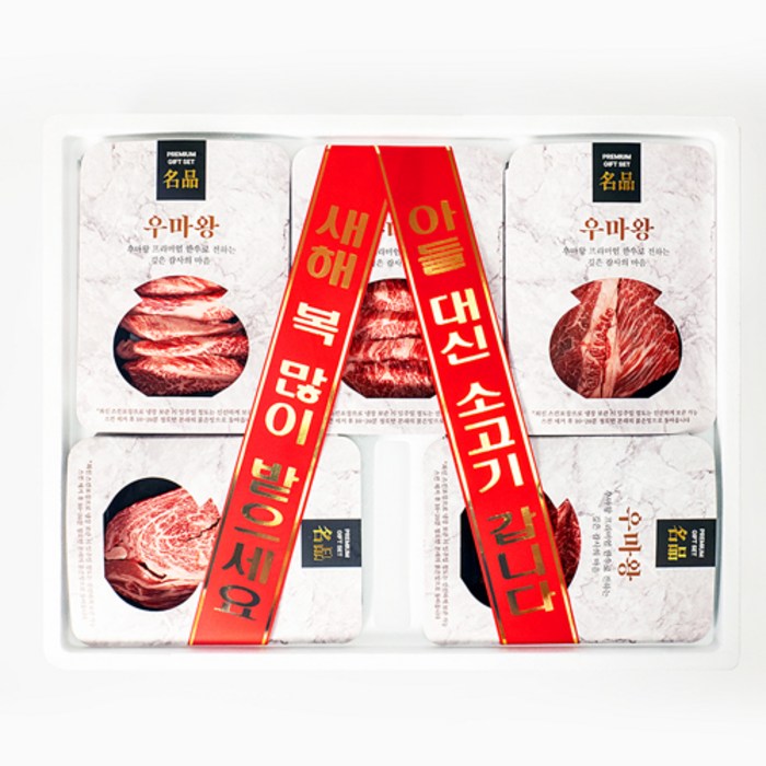 [33년2대째] 우마왕 한우 1+ 원플 원뿔 등급 구이용 명품 선물세트 다섯가지 부위, 1kg, 1+(한아름)등심+갈비살+앞치마+두가지부위+차돌 대표 이미지 - 투뿔 한우 추천