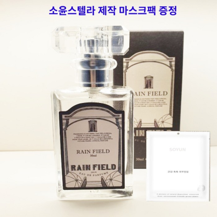 레인필드 향수 새벽공기향수 30ml, 1개 대표 이미지 - 남자 향수 추천