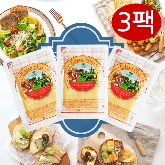 네덜란드 대표 저지방치즈 에담 슬라이스 치즈 150g x 3팩, 단품 대표 이미지 - 에담 치즈 추천