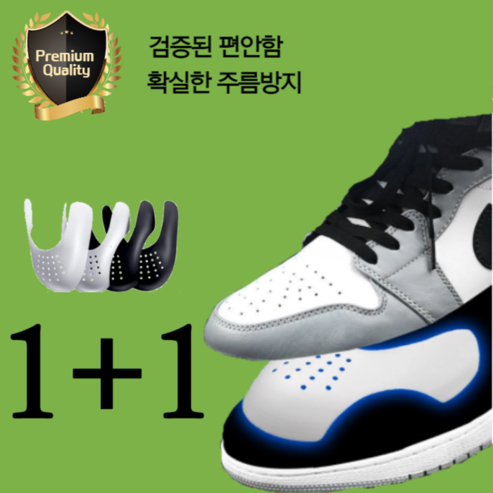 조던 주름 방지 가드 1+1 덩크 포스 신발 앞코 구겨짐, 블랙 L, 화이트 L 대표 이미지 - 신발 관리 추천