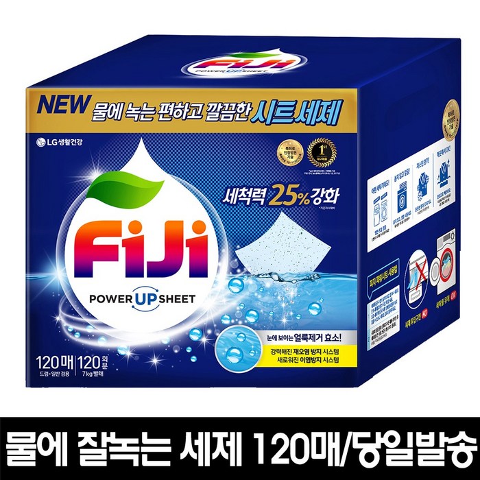 LG생활건강 FIJI 피지 물에 녹는 시트세제 120매, 1box, 105매 대표 이미지 - 뽑아쓰는 세제 추천