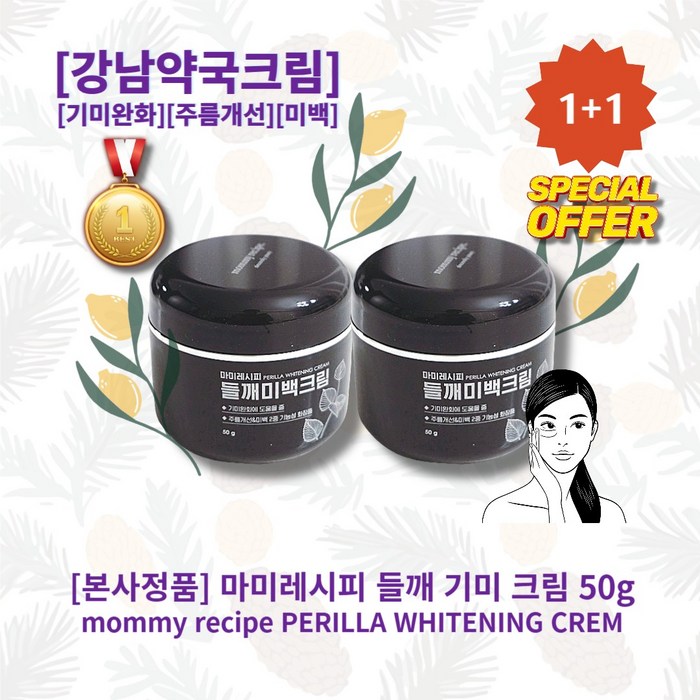 마미케어 들깨 미백 크림, 50g, 2개