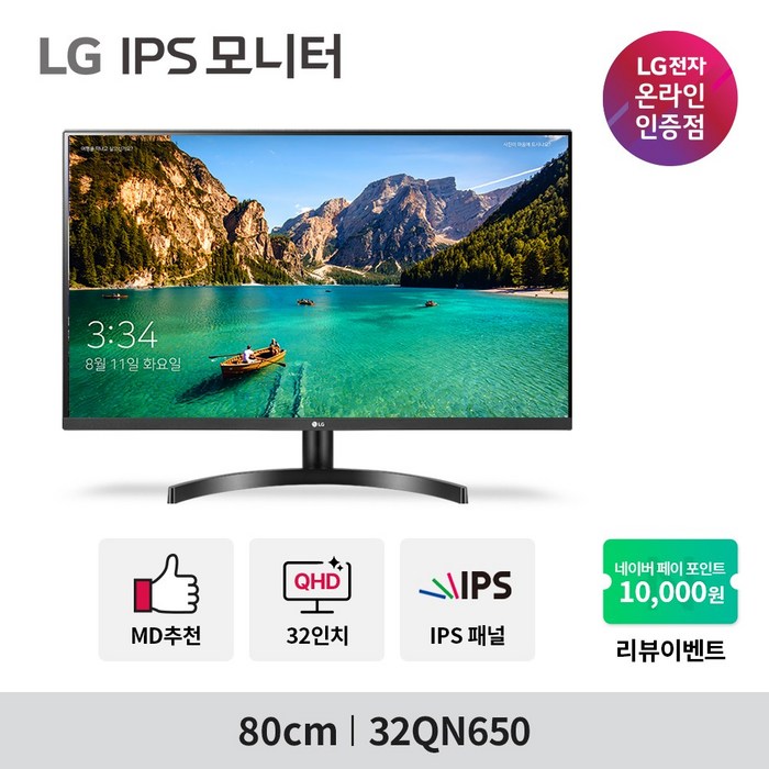 LG전자 80cm QHD IPS HDR10 모니터, 32QN650_무료택배배송 대표 이미지 - LG 게이밍 모니터 추천