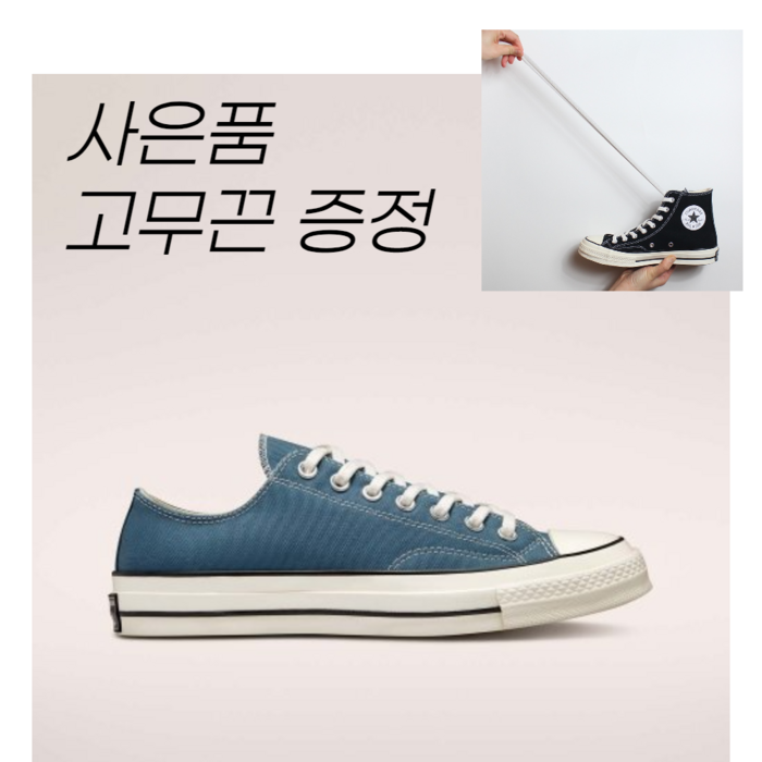 (사은품)컨버스 척테일러 딥워터스 A00755C 대표 이미지 - 컨버스 척70 추천