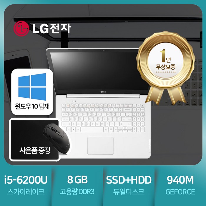 게이밍사무용노트북LG노트북 15U560 i5-6세대8GBSSD128GB+SATA500GB지포스15.6인치윈도우10, 단품, 단품 대표 이미지 - 사무용 노트북 추천