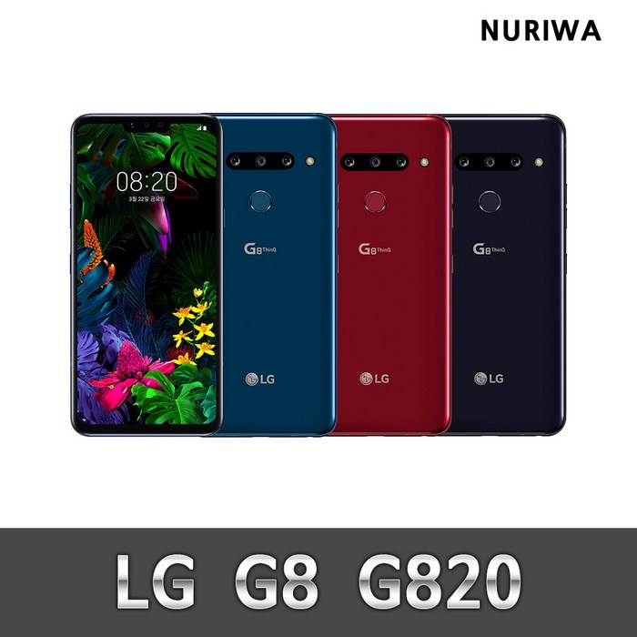 LG G8 중고 자급제 중고폰 강화유리부착, 레드, S등급 대표 이미지 - 보급형 스마트폰 추천