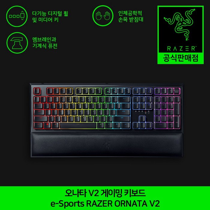 레이저 오나타 V2 한글각인 Razer Ornata KR 공식인증점, 블랙, 일반형 대표 이미지 - 레이저 오나타 키보드 추천