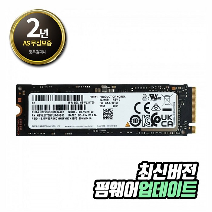 삼성전자 PM9A1 M.2 NVMe (512GB) (나사2개 무료증정) 대표 이미지 - M.2 NVMe 추천