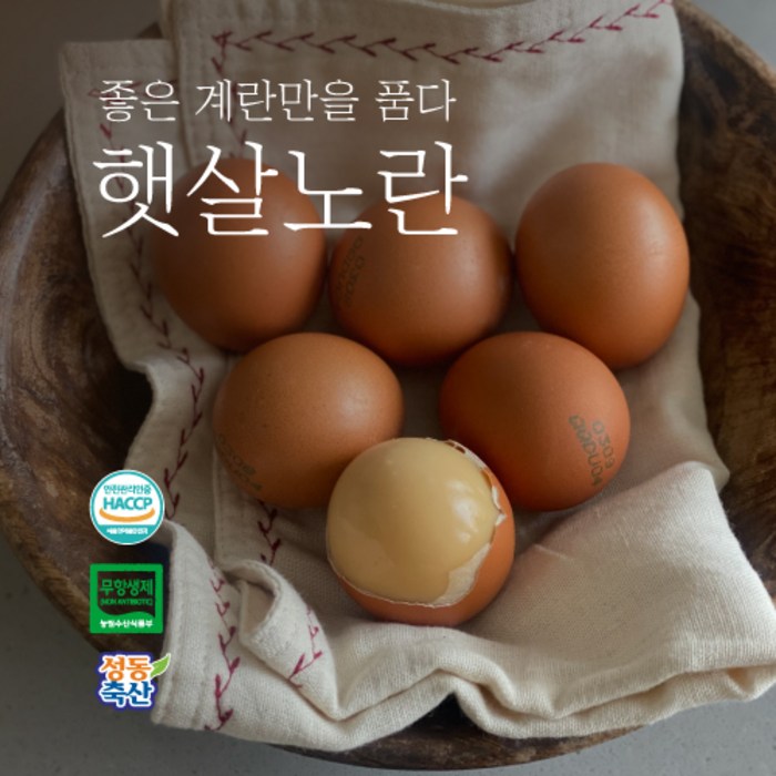 [햇살노란] 구운계란 훈제란 무항생제인증 친환경 HACCP 식품안전관리인증 계란 30구 60구, 구운계란 30구 대표 이미지 - 반숙란 추천