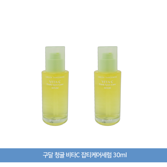 [더블구성] 구달 청귤 비타C 잡티케어세럼 30mlx2개, 30ml, 2개