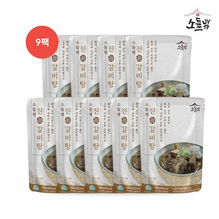 서초동 유명맛집 소들녘 진 갈비탕 800g x 9팩 대표 이미지 - 소꼬리 수육탕 추천