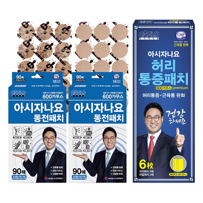한번더 공식판매점 아시자나요 일반 동전패치 자석30리필60X2개 허리통증패치 6매X1개, 단품