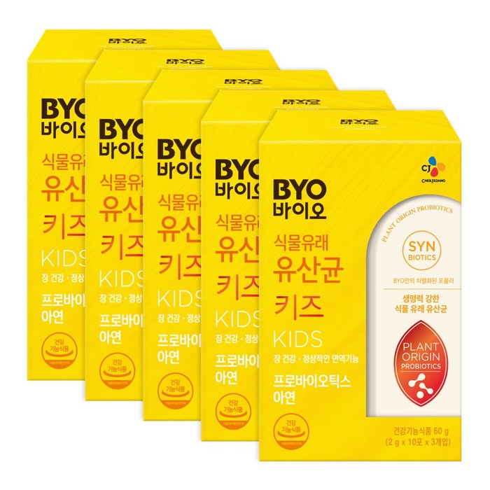 CJ제일제당 BYO 식물성 유산균 키즈 어린이 유산균 면역, 30포x5box 대표 이미지 - BYO 유산균 추천