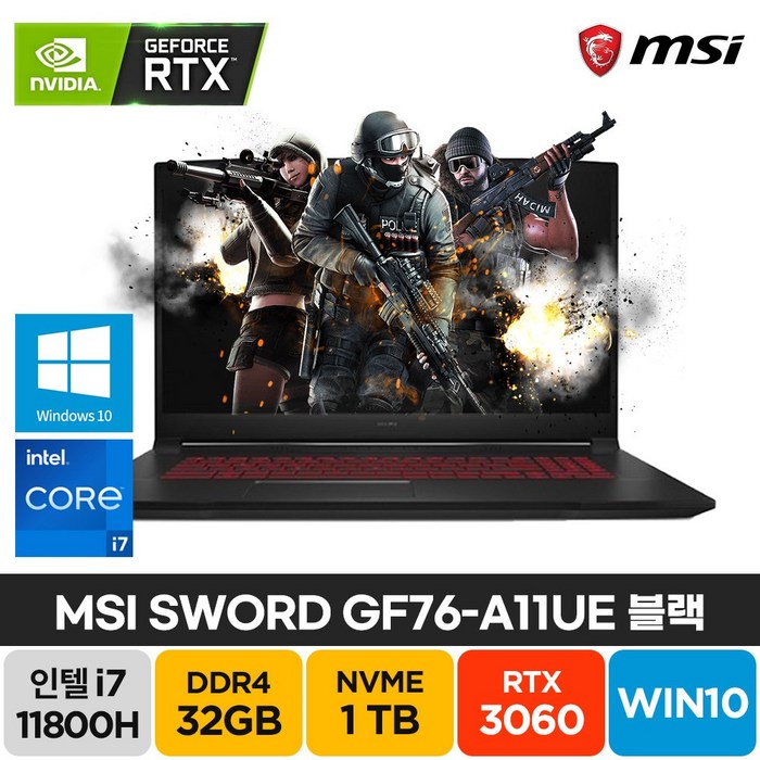 MSI Sword GF76 A11UE i7-11800H RTX3060 17인치 블랙 윈도우10 배그 롤 기업 주식 고성능 가성비 노트북, WIN10 Home, 32GB, 1TB, 코어i7 대표 이미지 - RTX 3060 노트북 추천