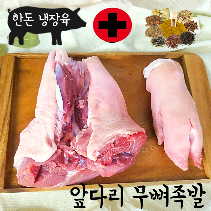 한나축산 돼지 앞다리 발골 무뼈 생족발 1300g이상, 1개, 1.3kg 대표 이미지 - 족발 추천