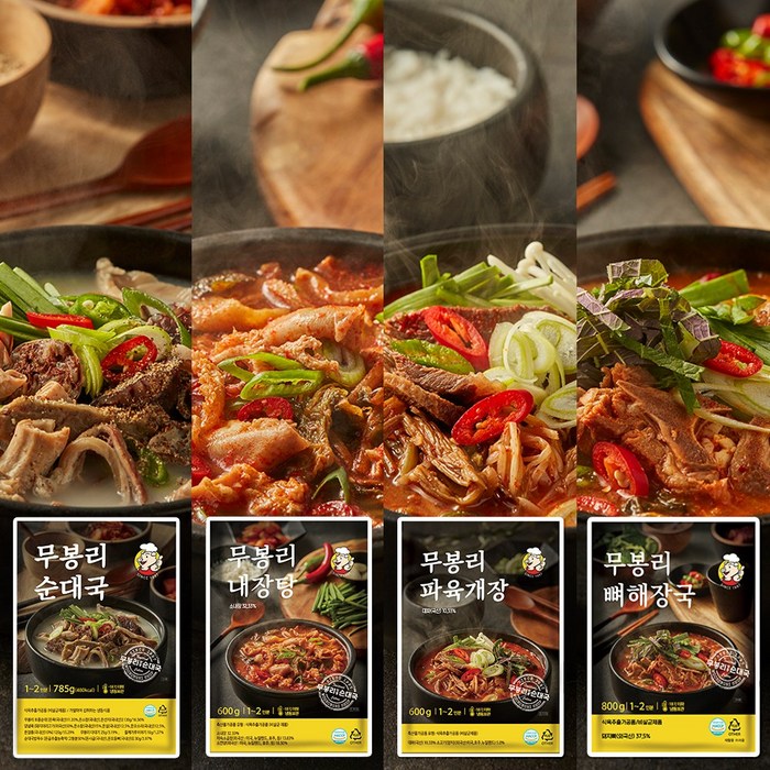 무봉리토종순대국 베스트 국탕 맛보기세트 순대국 뼈해장국 소내장탕 파육개장 총 4팩 대표 이미지 - 곱도리탕 추천