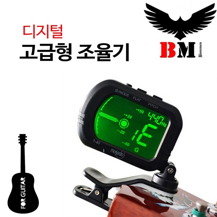 착한도매코차 보먼 기타 조율기 초소형 경량 기타튜너 프로연주자튜닝 메트로놈, 고급형디지털조율기 대표 이미지 - 전자 메트로놈 추천