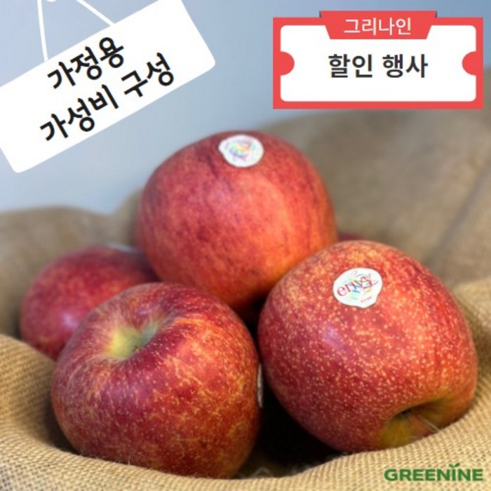 [농부이황] 가정용 envy 초특가 16brix 고당도 엔비사과 팬시등급 못난이흠과, 1박스, 3kg*가정용엔비특별할인* 대표 이미지 - 엔비사과 추천