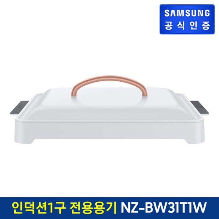 [K쇼핑]삼성 인덕션 전용팬 NZ-BW31T1W (화이트), 없음 대표 이미지 - 화이트 인덕션 추천