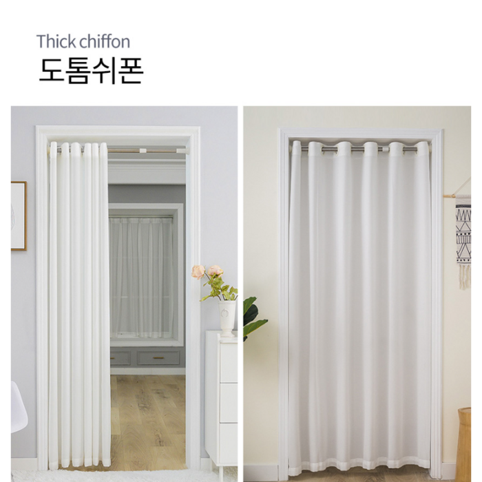 몽트노블 중문 커튼  압축봉 5호 세트