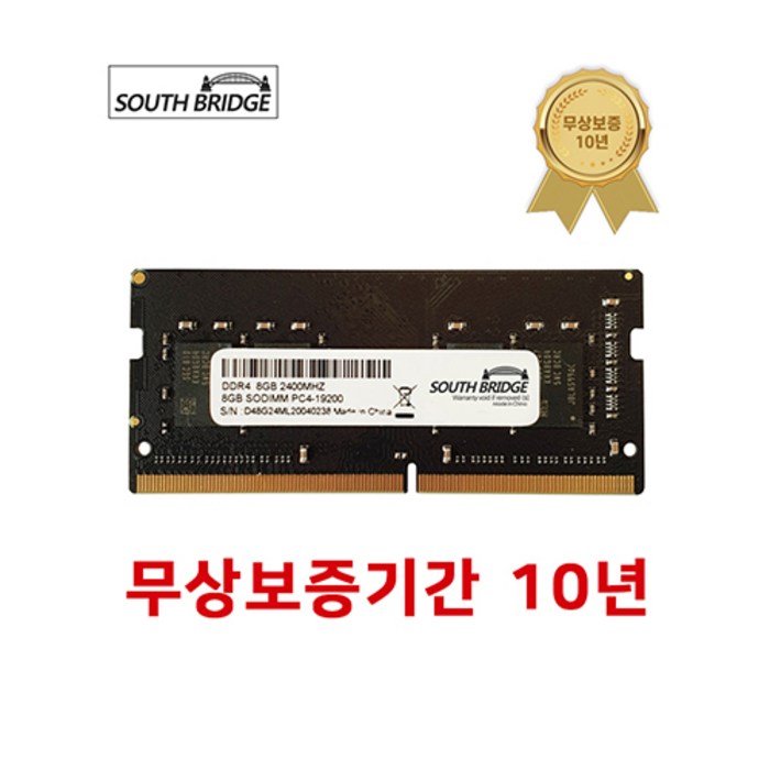 삼성 칩 노트북 램8기가 DDR4 8GB PC4-19200 2400MHz RAM 메모리 새상품, 노트북 8GB 램 메모리 PC4-19200 신품 대표 이미지 - DDR4 추천