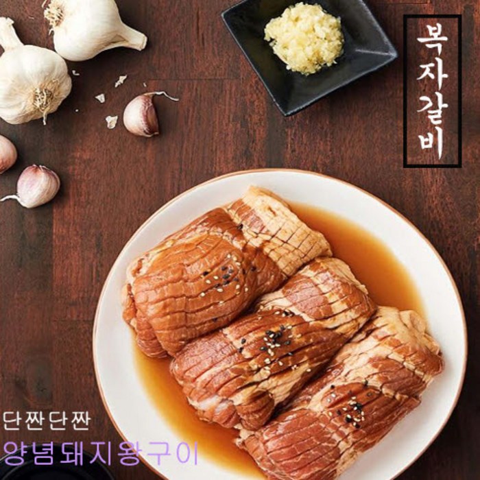 [복자갈비] 칼집 양념돼지갈비 맛 돼지 왕구이 1kg 3팩 뼈없는 순살갈비 양념 목전지 수제 양념 48시간숙성 대용량 소포장 홈파티 캠핑고기 대표 이미지 - 차슈 추천