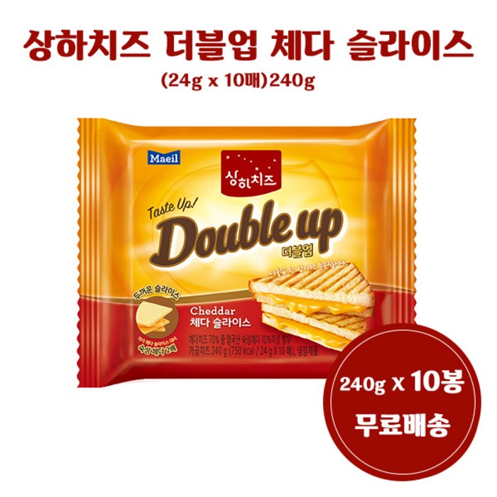 매일유업 상하치즈 더블업 체다 슬라이스 24gx10매(240g)수량선택, 240g, 10팩 대표 이미지 - 상하치즈 추천