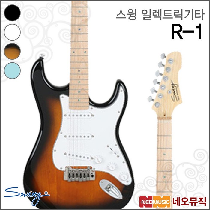 스윙 R-1, 스윙 R-1/2T(R) 대표 이미지 - 스윙 기타 추천