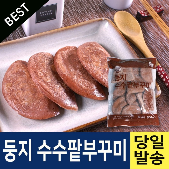 [푸른강산애] 맛의즐거움 둥지수수팥 부꾸미 800g_1팩, 800g 대표 이미지 - 갈비만두 냉동 추천