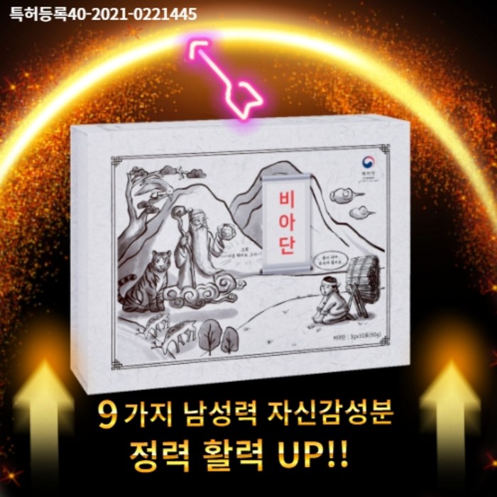 정력 발기 기력회복 추천/인삼 녹용 구기자 토사자 호로파 부추 생강 계피 회향 아연 아르기닌 블랙마카 12가지 함유, 1통 대표 이미지 - 기력회복 추천