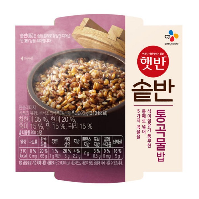 햇반 솥반 통곡물밥, 200g, 18개 대표 이미지 - 솥밥 추천