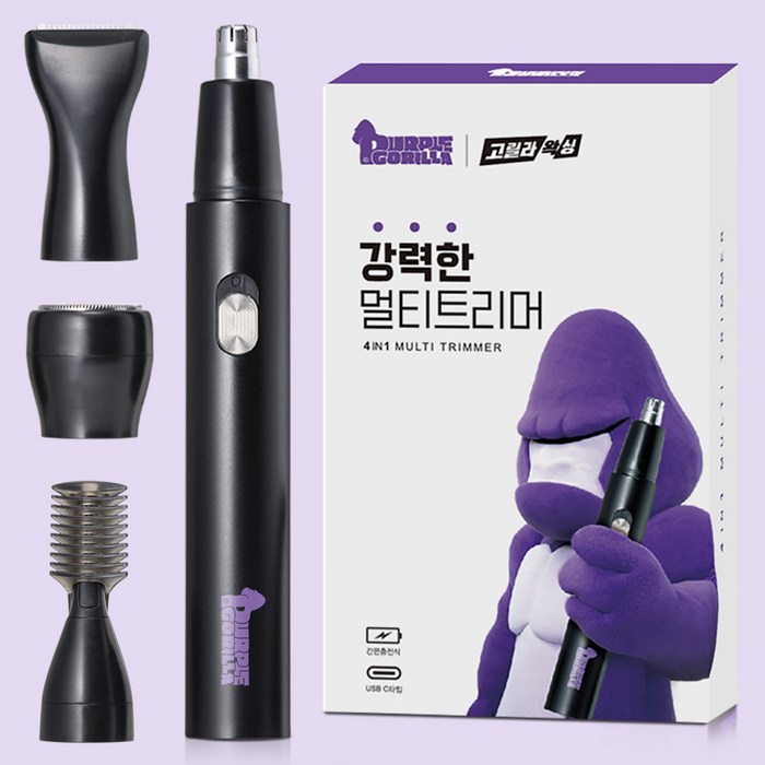 퍼플고릴라 강력한 멀티트리머 코털제거기, Purple Gorilla-TN588 대표 이미지 - 꼬털 면도 추천