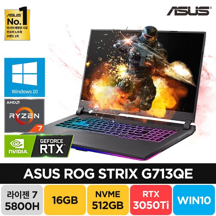 ASUS ROG Strix G713QE 17인치 라이젠7 R7-5800H RTX3050Ti 윈도우10 주식 배그 롤 고사양 게이밍 노트북, WIN10 Home, 16GB, 512GB, 이클립스 그레이 대표 이미지 - 17인치 노트북 추천