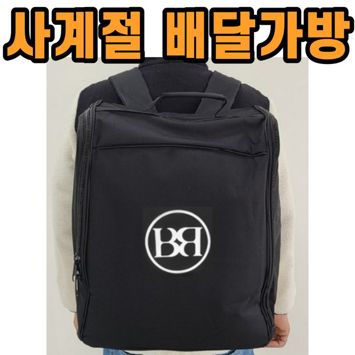 쿠팡이츠 배달가방 배민 우딜 가방 요기요 가방 자전거 오토바이 배달박스, 35L 대표 이미지 - 배달 가방 추천