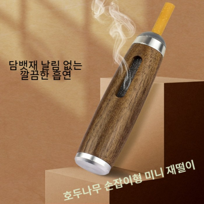휴대용재떨이 순위 2022년 3월 판매 가격과 실구매자 후기 택배 주문 홈페이지 휴대용재떨이 순위 2022년 3월 판매 가격과 실구매자 후기 택배 주문 홈페이지